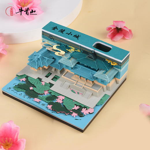 牛首山文创3D立体纸雕便签纸手撕便利贴国风艺术品桌面摆件可定制 商品图1