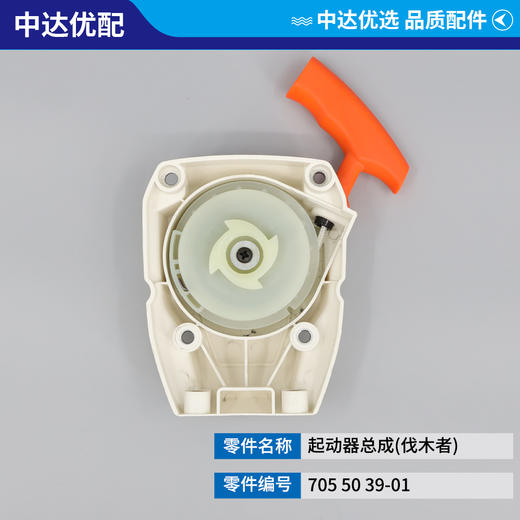 705 50 39-01 商品图2