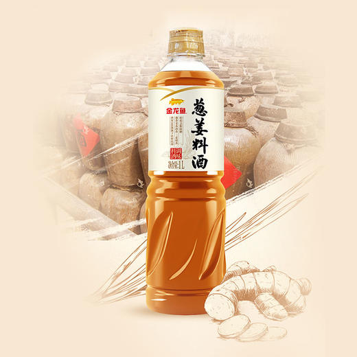 金龙鱼葱姜料酒1L 商品图0