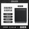 【王一博同款】老板洗碗机WB795X全自动家用嵌入式13套热风烘干 商品缩略图0