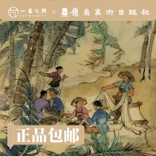 闳廓集·梁世雄手稿【现货包邮】 商品图2