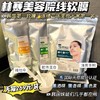 韩国排行榜！Lindsay林赛院线软膜 2斤 美国进口硅藻土，0酒精0香精0色素 敏感肌可用 送面膜工具四件套，2瓶500ml同款精华水 商品缩略图0