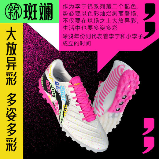 小李子李宁合作款锦斑斓䨻beng次顶TF碎钉缓震袋鼠皮碳板足球鞋男 商品图4