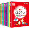小学生作文(全10册)  商品缩略图4