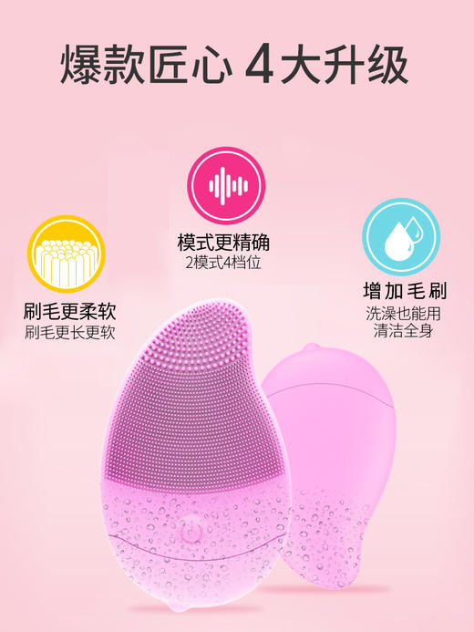 白小贝芒果洁面仪1901充电版食品级6个档位可换挡厂家直发高频率深入清洁振动声波脉动技术 商品图7