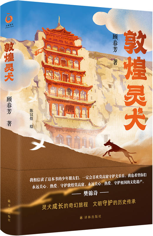 敦煌灵犬 商品图7