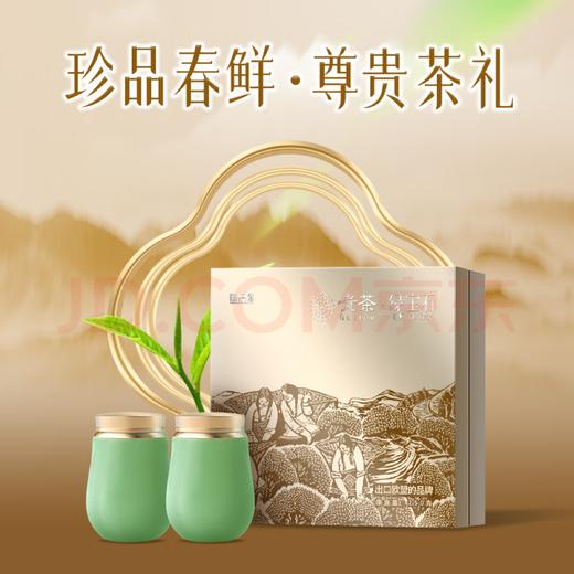 贵 茶叶 2023年春茶上市新茶 珍品礼盒250克 商品图0