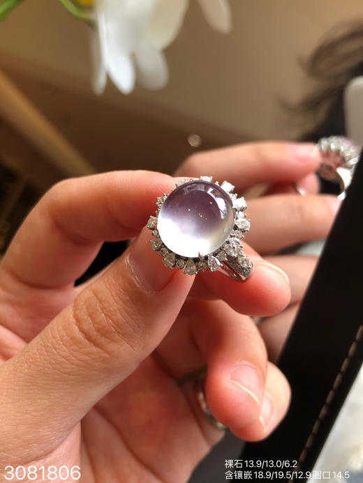 3081806，玻璃粉玻璃粉紫蛋面戒指。具体价格微信咨询 商品图1