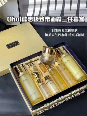 韩国OHUI欧惠极致豪华版套装 欧蕙至臻源生套盒 补水保湿紧致提亮抗衰