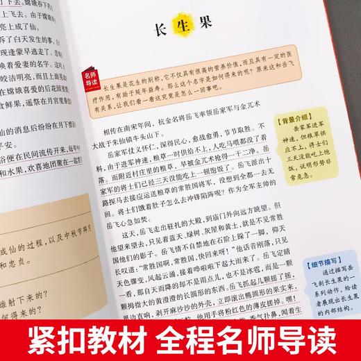 中国民间故事 美绘版 商品图3