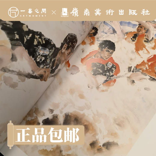杨之光传世作品全集（卷一卷二全2册）【现货包邮】岭南美术出版社 | 限时特惠 ！ 商品图5