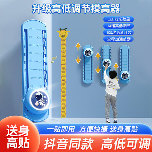 「语音摸高器！数款可选」摸高儿童跳高拍拍乐 语音计数弹跳锻炼青少年训练器材健康训练 商品图0