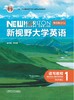 新视野大学英语(第四版)(读写教程)(思政智慧版) 商品缩略图0