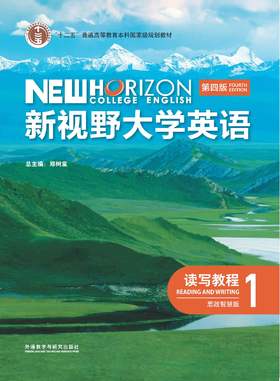 新视野大学英语(第四版)(读写教程)(思政智慧版)