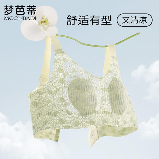 梦芭蒂大胸显小无痕内衣女软支撑夏薄款上托防下垂文胸罩云感泡泡 商品图2