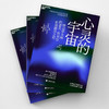 心灵的宇宙 约瑟夫·坎贝尔 著 哲学 商品缩略图1