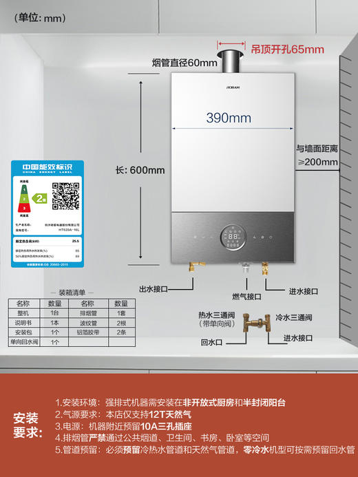 老板零冷水燃气热水器16升天然气煤气家用电智能恒温增压620旗舰 商品图3