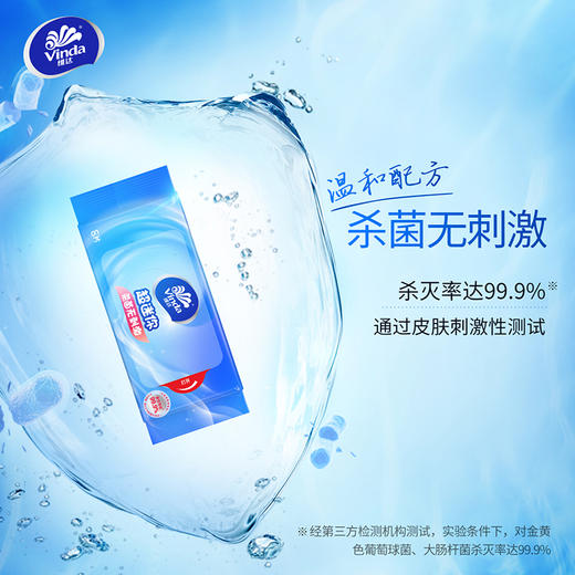 【官方包邮】维达超迷你便携成人湿巾8片8包*3提 商品图4