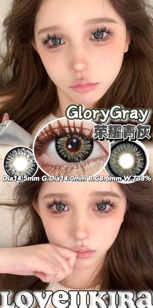 艾吉拉Loveiikira 荣耀青灰 半年抛 两片 14.5mm 参考着色 14.0mm 基弧 8.6 含水 38% 韩国进口 商品图1