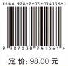 方剂学/谢鸣 商品缩略图2