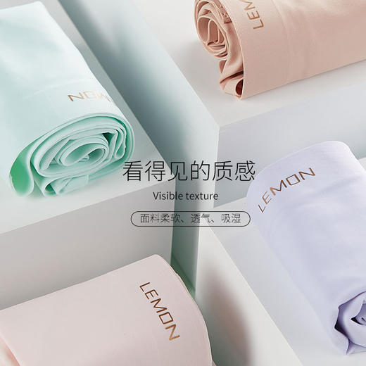 【五条礼盒装！冰丝无痕透气内裤】LEMON冰丝柠檬无痕透气中腰内裤，吸湿透气，滋养yi菌，贴身舒适，高弹力面料，裸感蚕丝档，女士三角裤5条盒装 商品图2