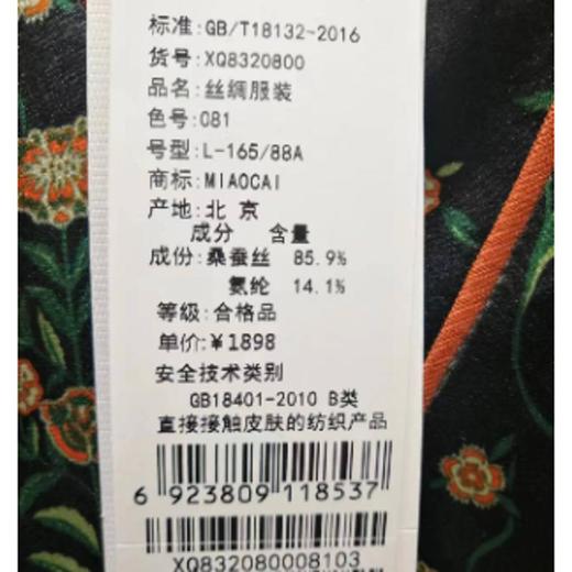 妙采服饰（新百购） 商品图1