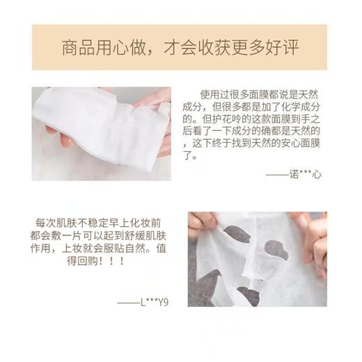 护花呤水柔淡纹多效面膜改善细纹补水保湿轻薄服贴（5片/盒） 商品图5