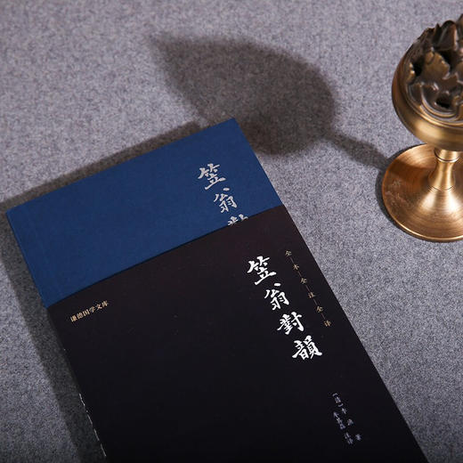 笠翁对韵 李渔 著 国学古籍 商品图0