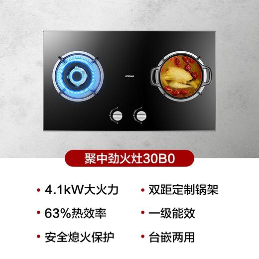 Robam/老板30B0/30B1/30G2厨房家用台嵌两用式小尺寸不锈钢燃气灶 商品图1