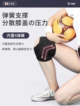 日本款半月板损伤专用护膝登山跑步运动护具（一对装）