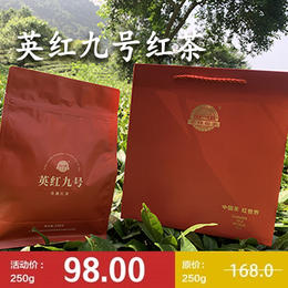 【英红九号红茶 真如】英德红茶 当季新茶 250g