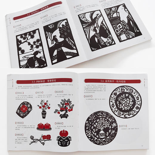 剪纸与文化 中国传统剪纸图说 商品图4