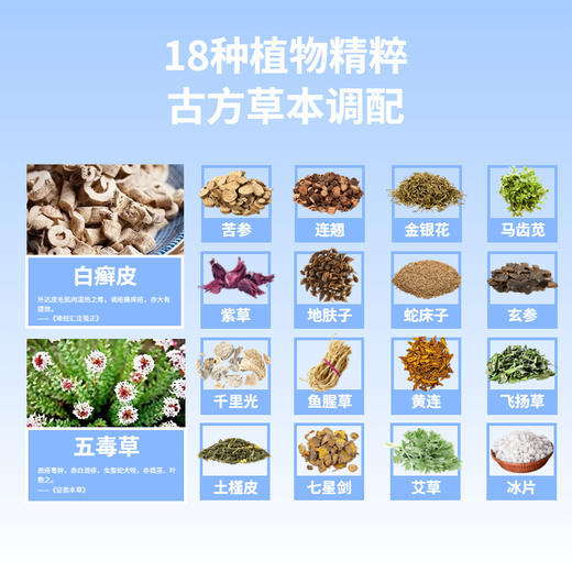 【买5送5】清痒膏 18种草本精粹  修护皮肤 拒绝反复  蚊虫叮咬私处瘙痒 清痒保健膏30g/盒 商品图2