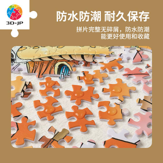 【折扣商品 不退不换】1200片 塑料平面拼图 H3242 ONE PIECE-蘑菇 商品图3