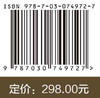 数据主权论纲：权利体系与规制进路 商品缩略图2