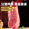 京东跑山猪 黑猪后腿肉 1.2斤 去皮猪腿肉猪肉红烧肉小炒肉冷冻生鲜食材 商品缩略图2
