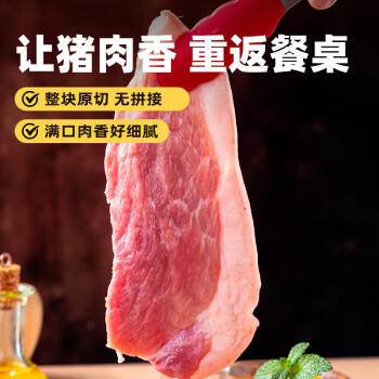 京东跑山猪 黑猪后腿肉 1.2斤 去皮猪腿肉猪肉红烧肉小炒肉冷冻生鲜食材 商品图2