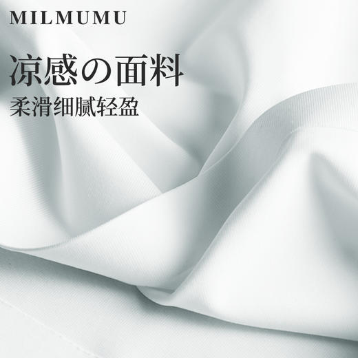 【凉感背心】MILMUMU 羊奶丝背心  轻薄无感羊奶丝面料，凉感技术，上身持久凉感，清爽一夏；面料高弹不易变形，透气性高不闷热；精美礼盒包装 商品图4