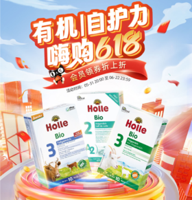  有机福利！618奶粉选购攻略放送 