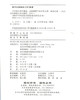 不尽的江河不断流：比较视野下的中华文明 9787303287536 铸牢中华民族共同体意识研究丛书 北京师范大学出版社 商品缩略图3