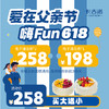 【618专享】258元蛋糕券+198元蛋糕券 商品缩略图0