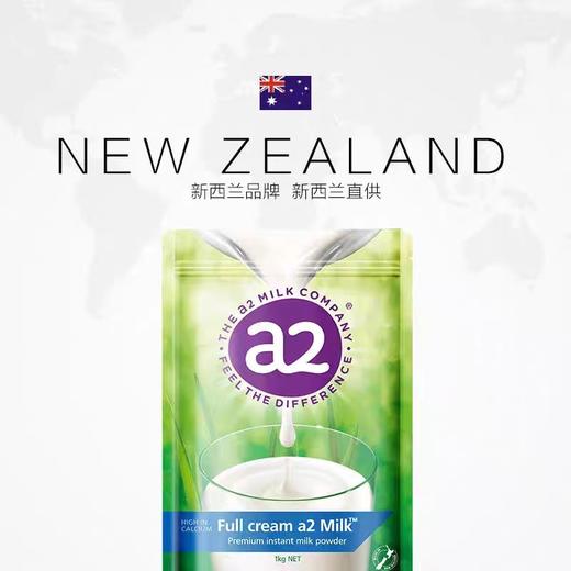 【专属】新西兰进口A2成人全脂/脱脂奶粉 1000g/袋 商品图3