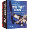 繁星作伴好还乡 空间站全景立体书 商品缩略图0