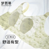 梦芭蒂大胸显小无痕内衣女软支撑夏薄款上托防下垂文胸罩云感泡泡 商品缩略图1