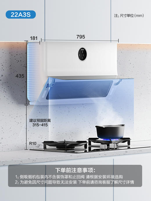 [王一博代言款]老板22A3S大吸力超薄家用厨房侧吸白抽油烟机 商品图1