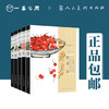 齐白石（草虫/花卉/禽鸟/蔬果/游鱼）【现货包邮】RM0009 商品缩略图0