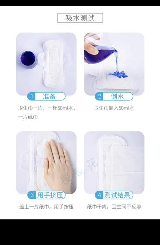 花王乐而雅F系列卫生巾22.5cm 商品图1