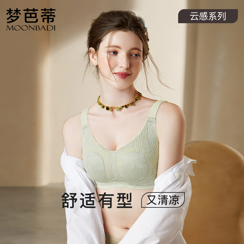 梦芭蒂大胸显小无痕内衣女软支撑夏薄款上托防下垂文胸罩云感泡泡