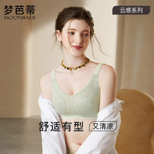 梦芭蒂大胸显小无痕内衣女软支撑夏薄款上托防下垂文胸罩云感泡泡 商品图0