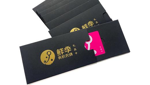 鲜季礼品卡 （300-30000多种面值可选可印刷） 商品图3